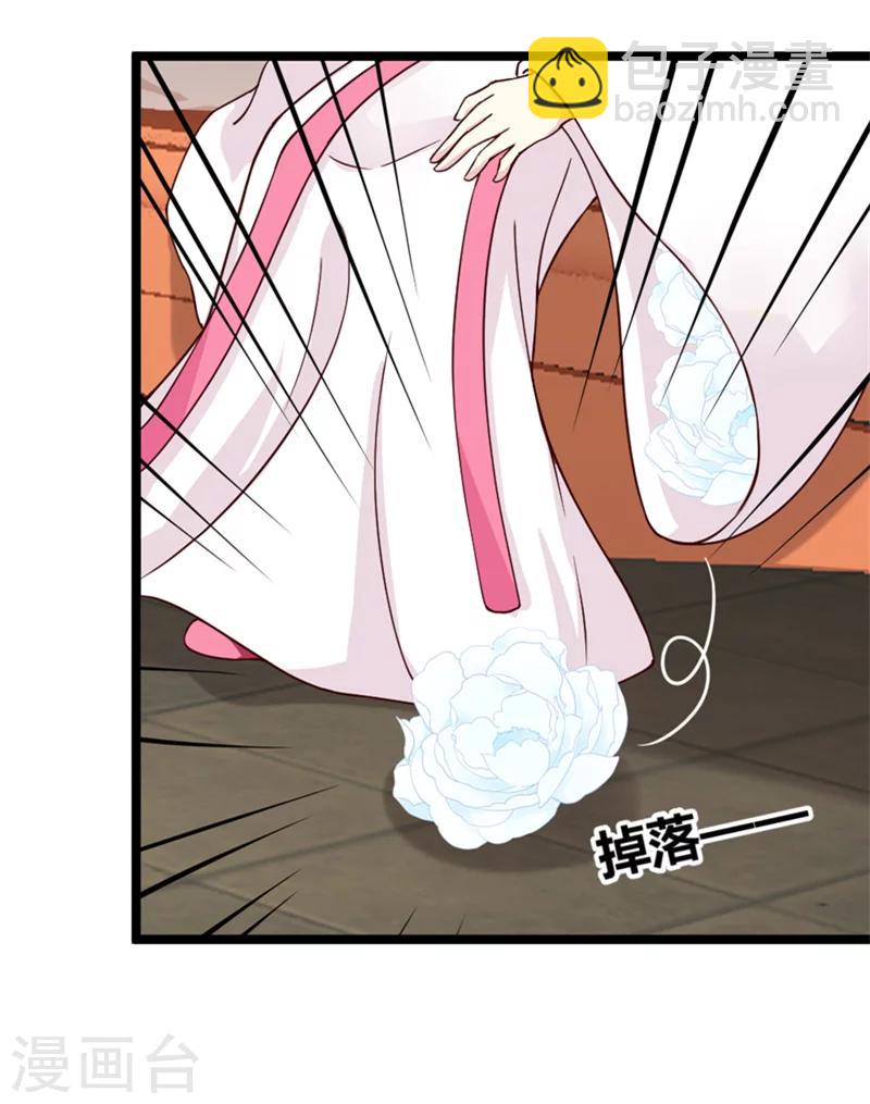 第45话 恩怨-第47话