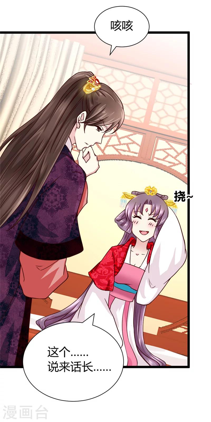 第45话 恩怨-第47话