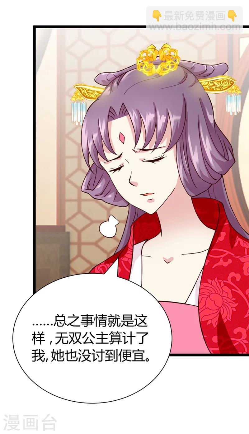 第45话 恩怨-第47话