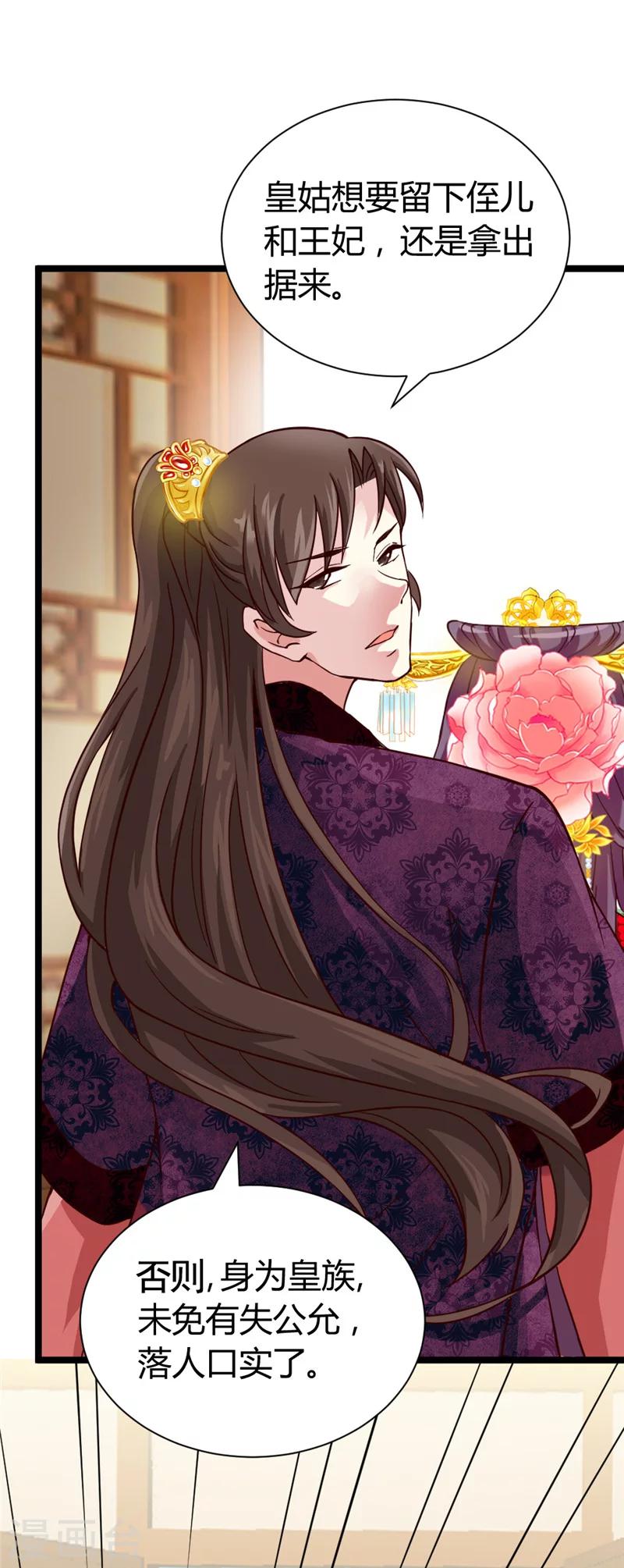 第45话 恩怨-第47话