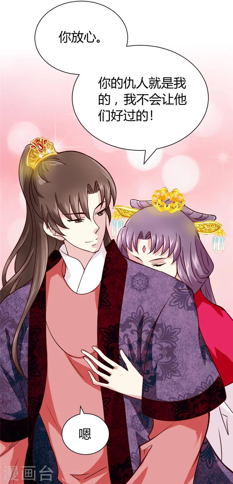 第45话 恩怨-第47话