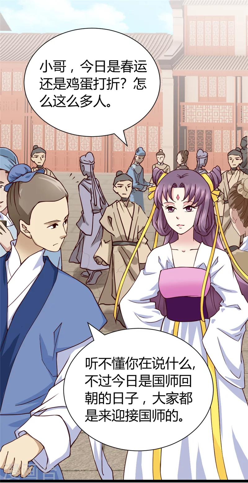 第45话 恩怨-第47话