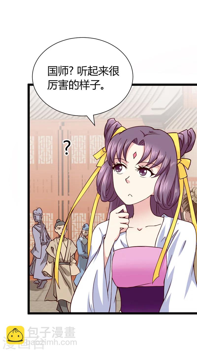 第45话 恩怨-第47话