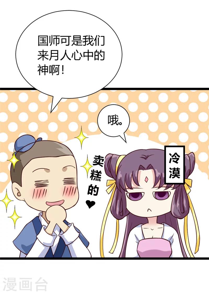 第45话 恩怨-第47话