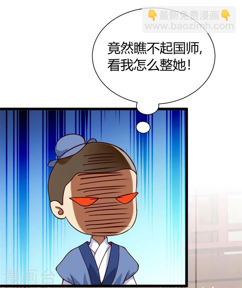 第45话 恩怨-第47话