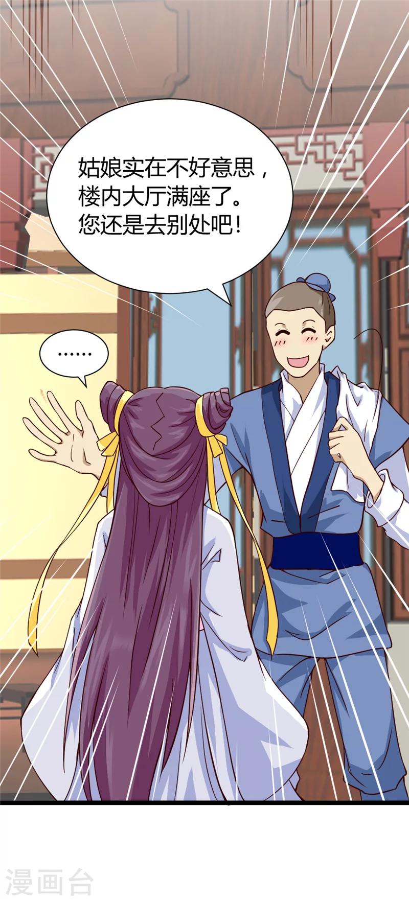 第45话 恩怨-第47话