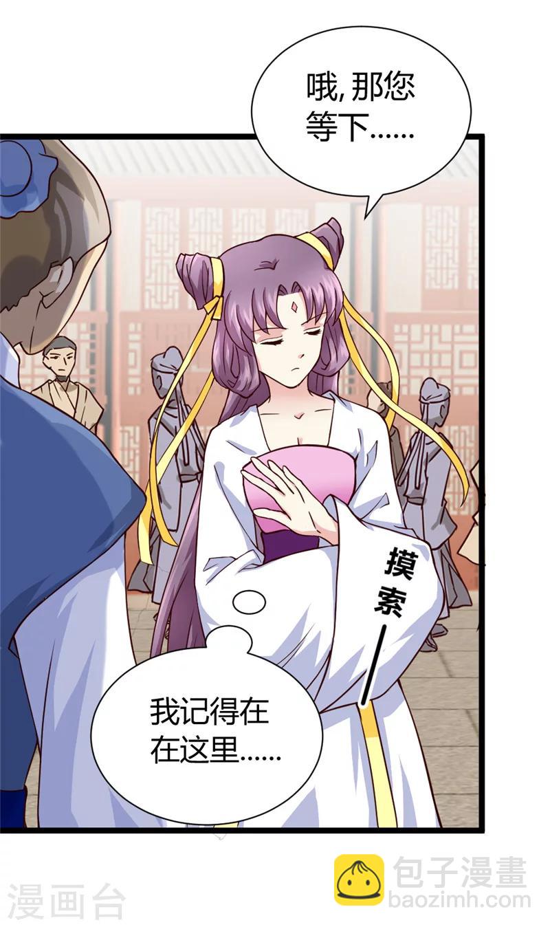 第45话 恩怨-第47话