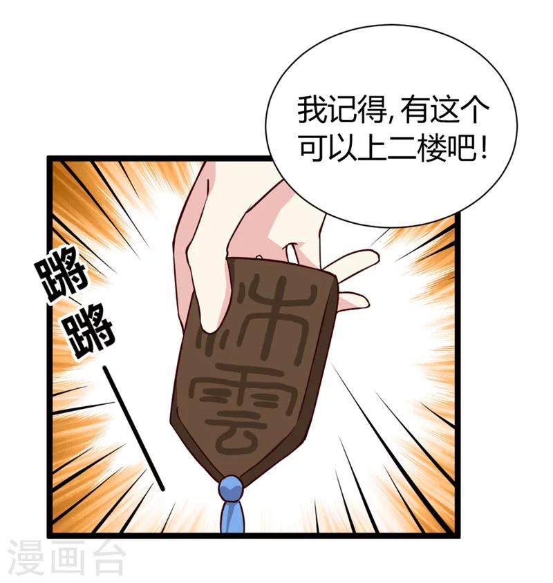 第45话 恩怨-第47话