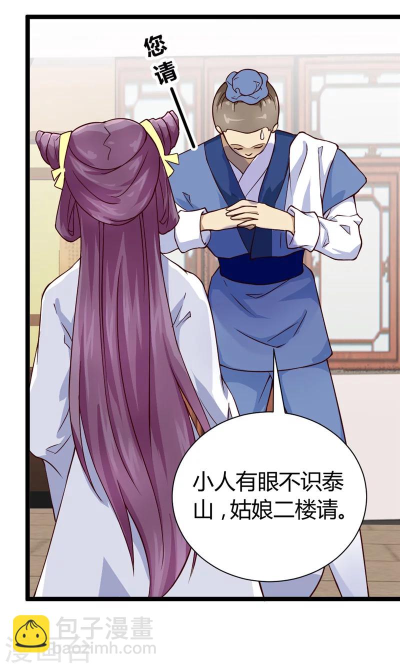 第45话 恩怨-第47话