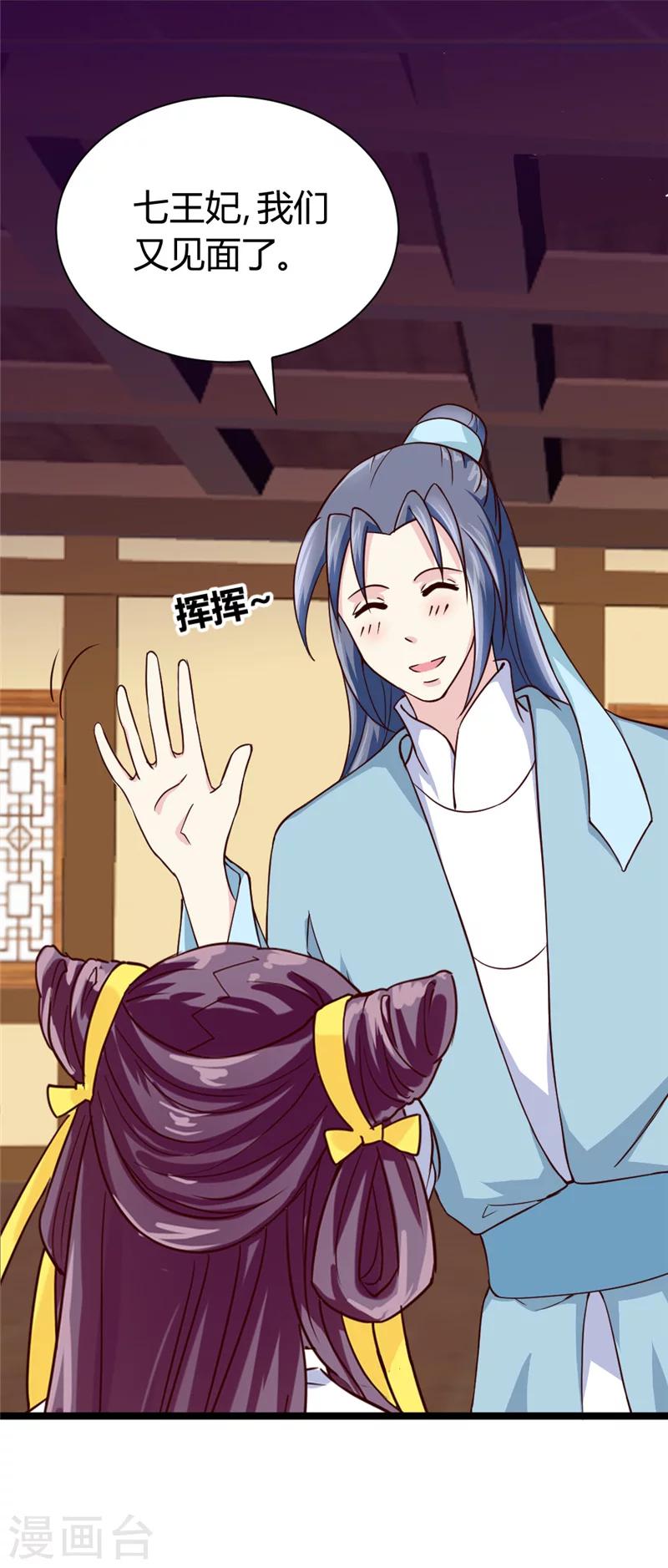 第45话 恩怨-第47话