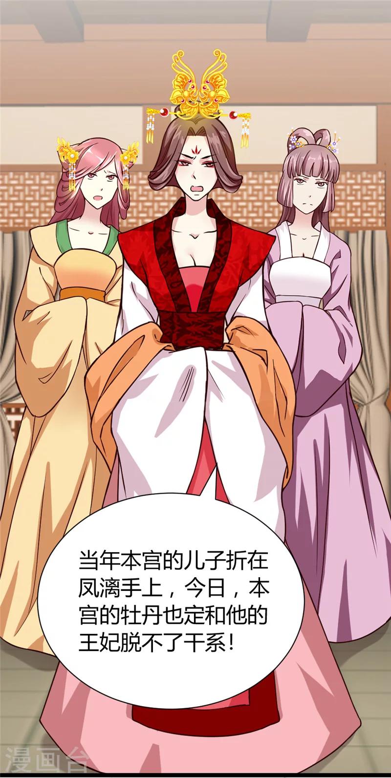 第45话 恩怨-第47话