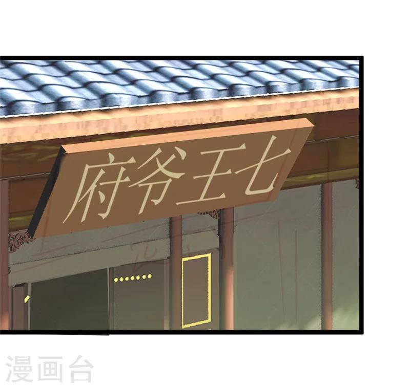 第45话 恩怨-第47话