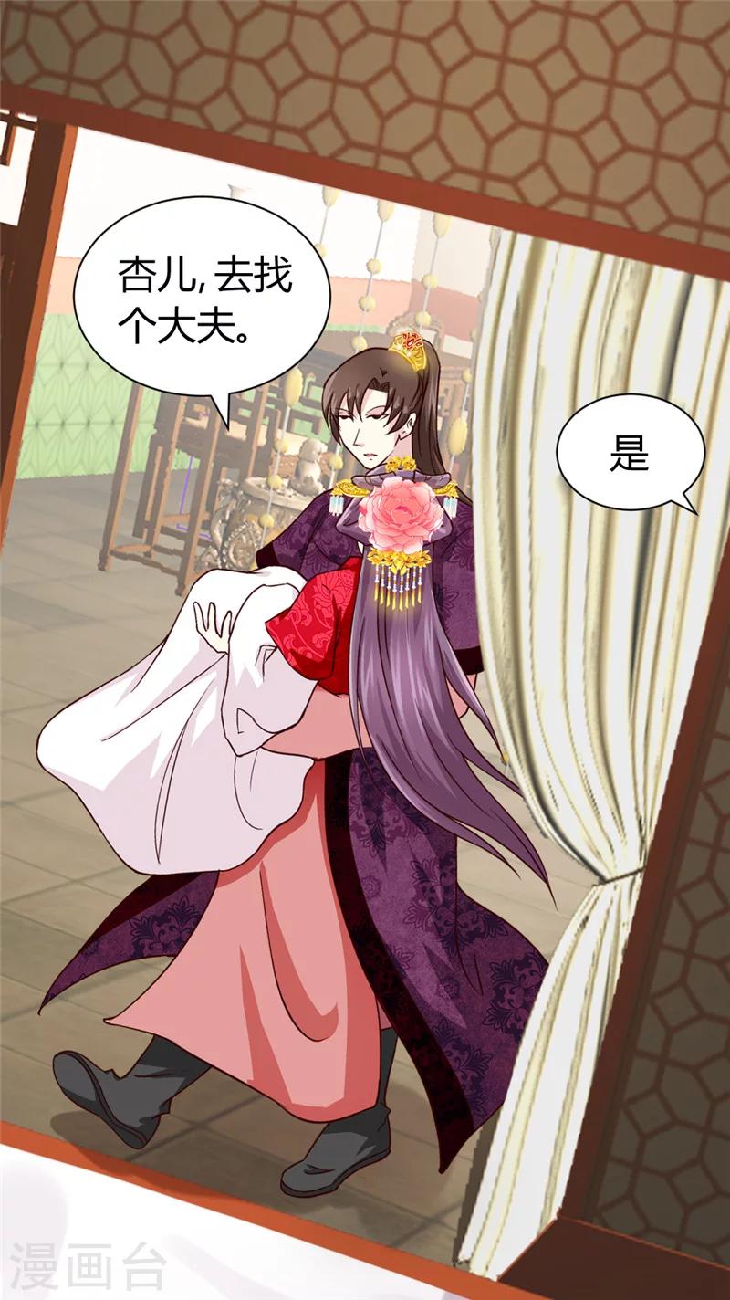 第45话 恩怨-第47话