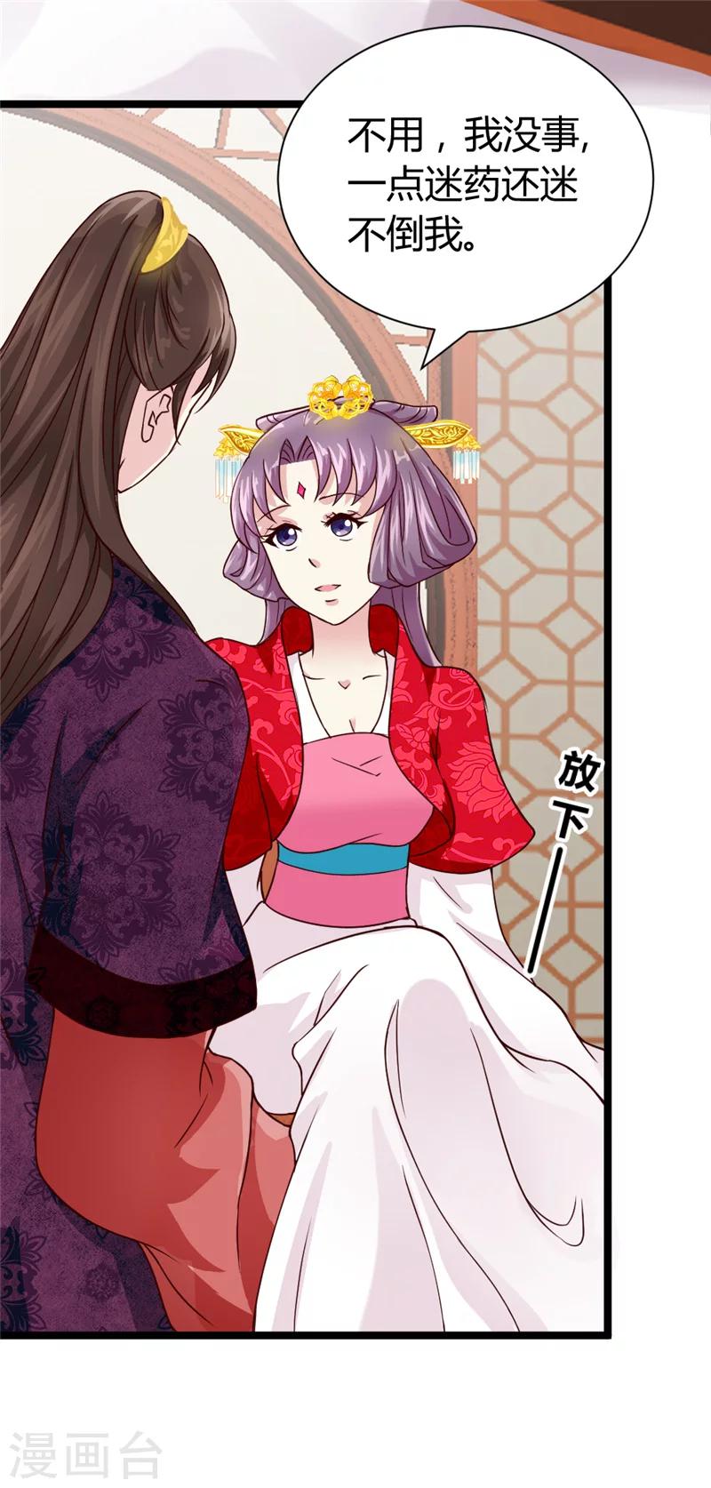 第45话 恩怨-第47话