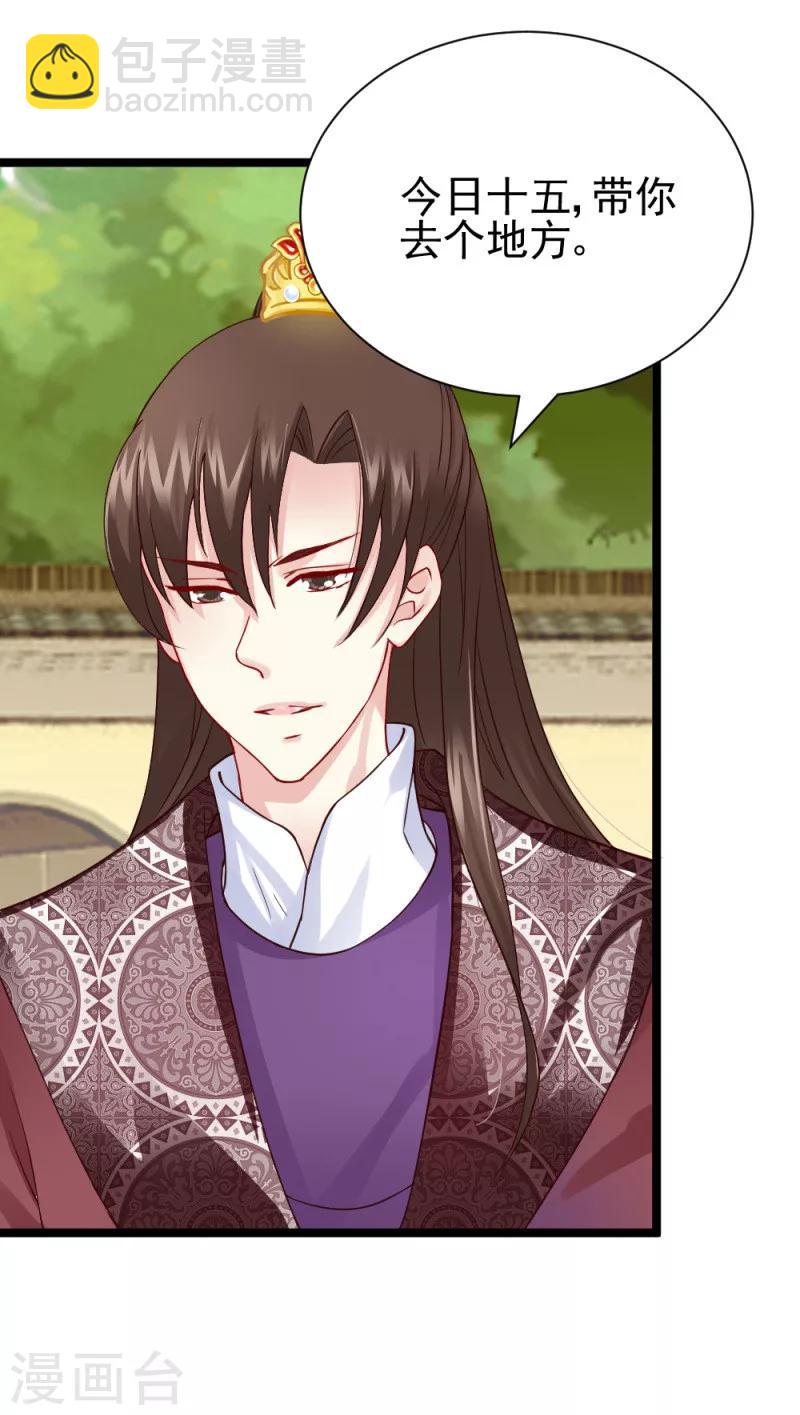 第47话 最美好的地方-第49话