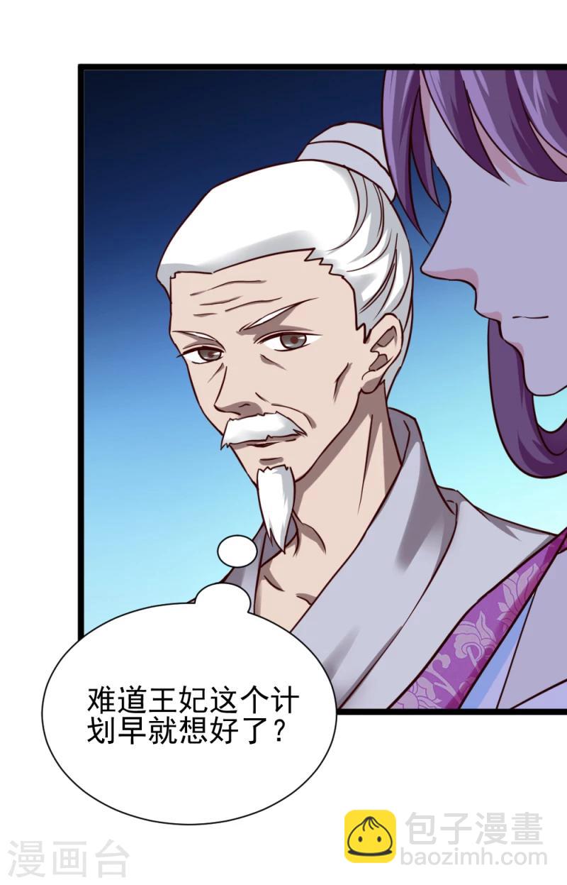 第49话 要变天了！-第51话