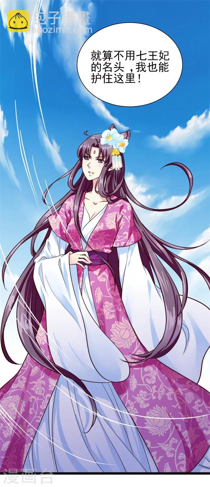 第49话 要变天了！-第51话