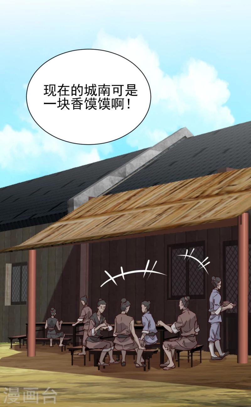 邪王的绝世毒妃 - 第49话 要变天了！ - 1