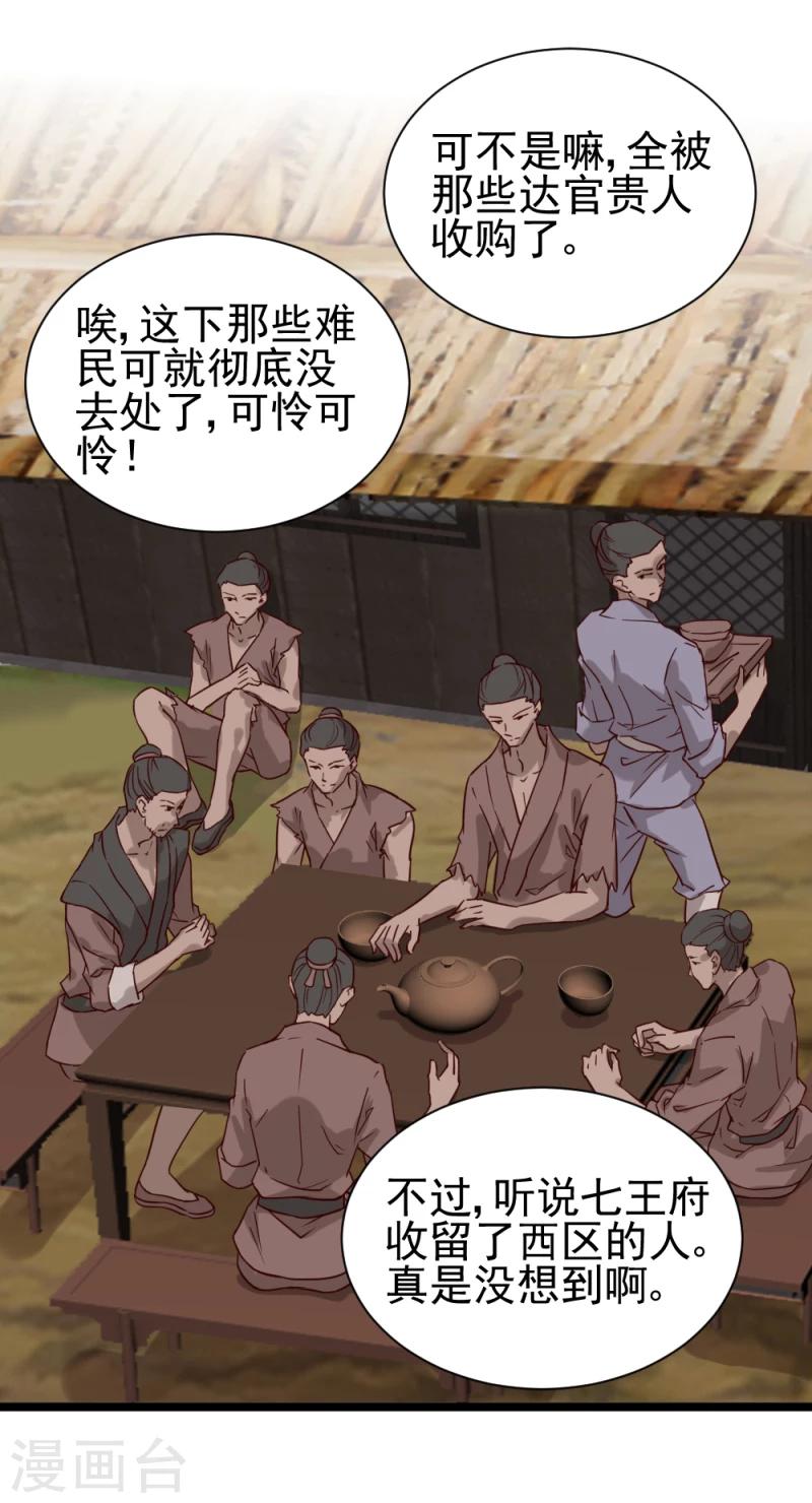 第49话 要变天了！-第51话