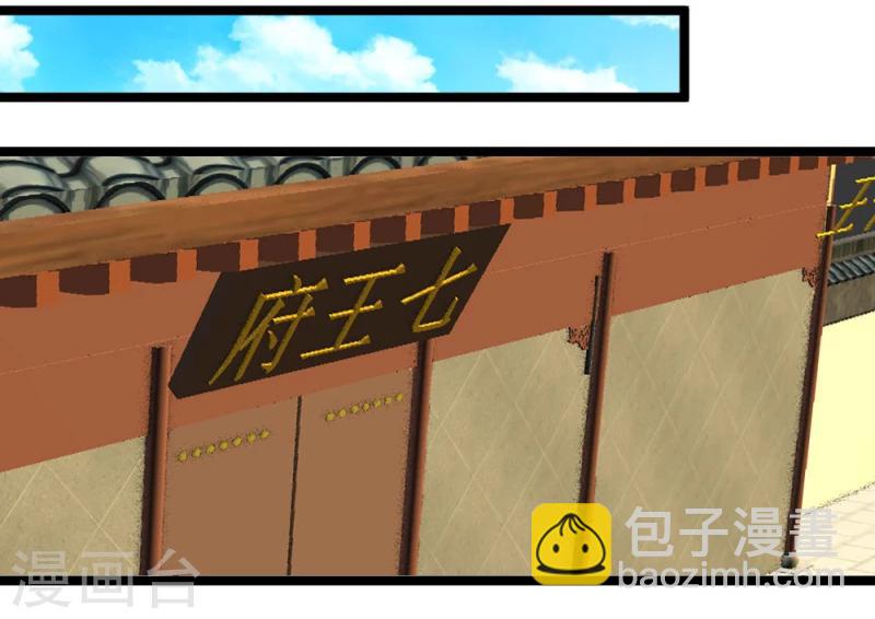 第49话 要变天了！-第51话