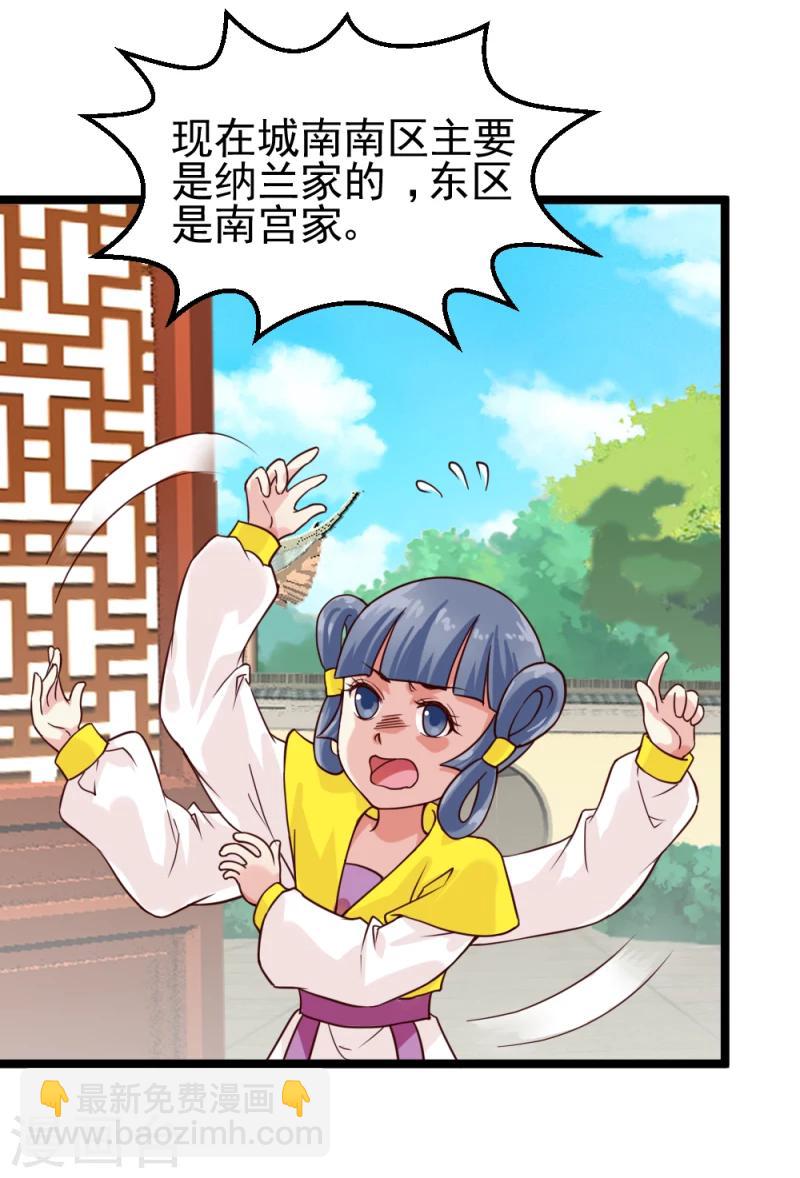 第49话 要变天了！-第51话