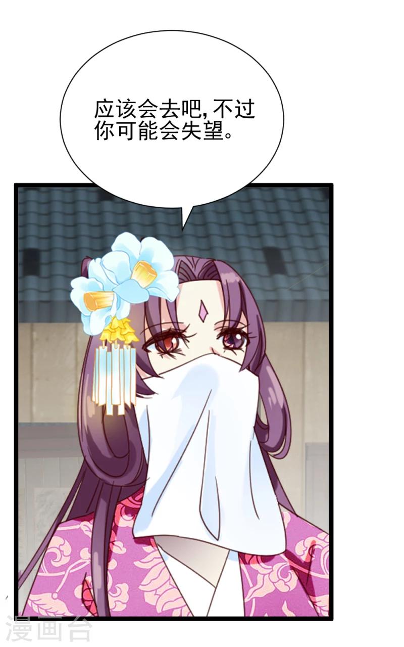 第49话 要变天了！-第51话