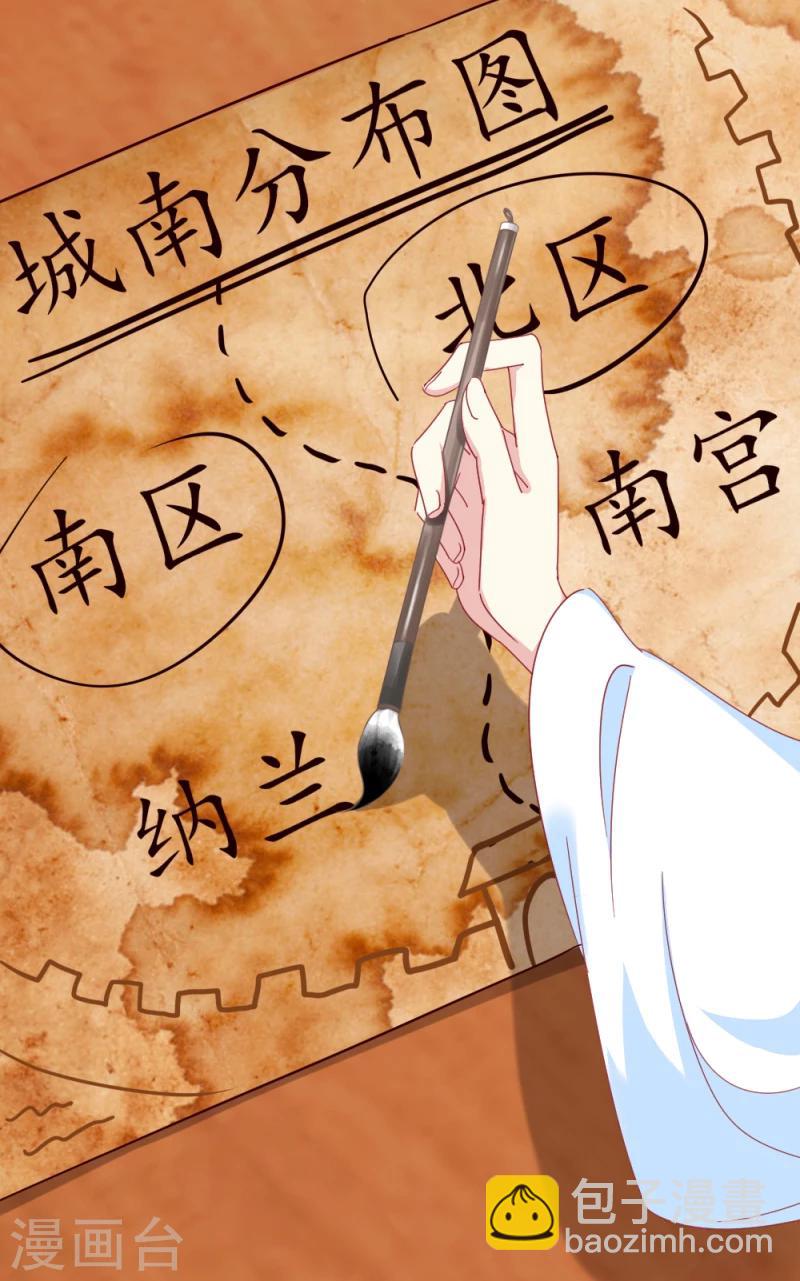 第49话 要变天了！-第51话