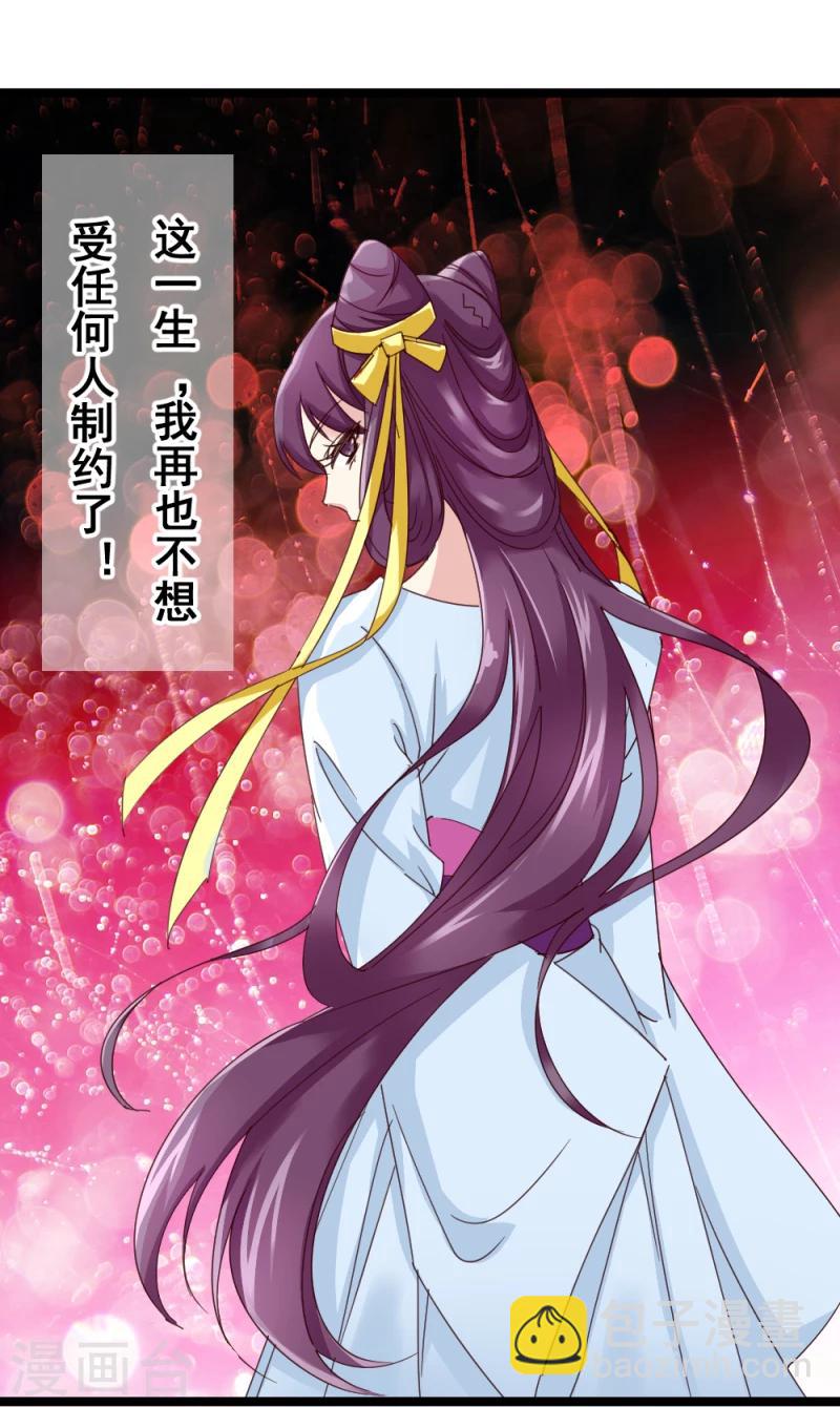 第49话 要变天了！-第51话