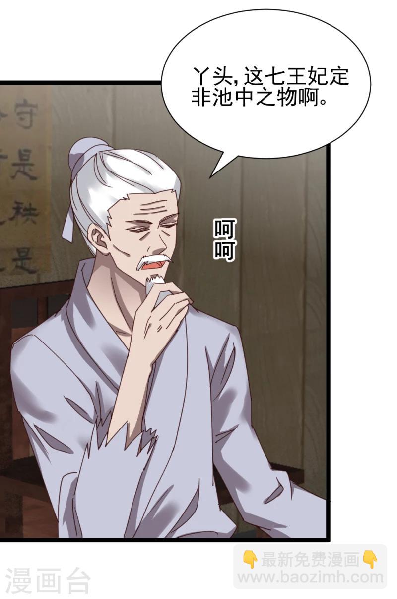 第49话 要变天了！-第51话