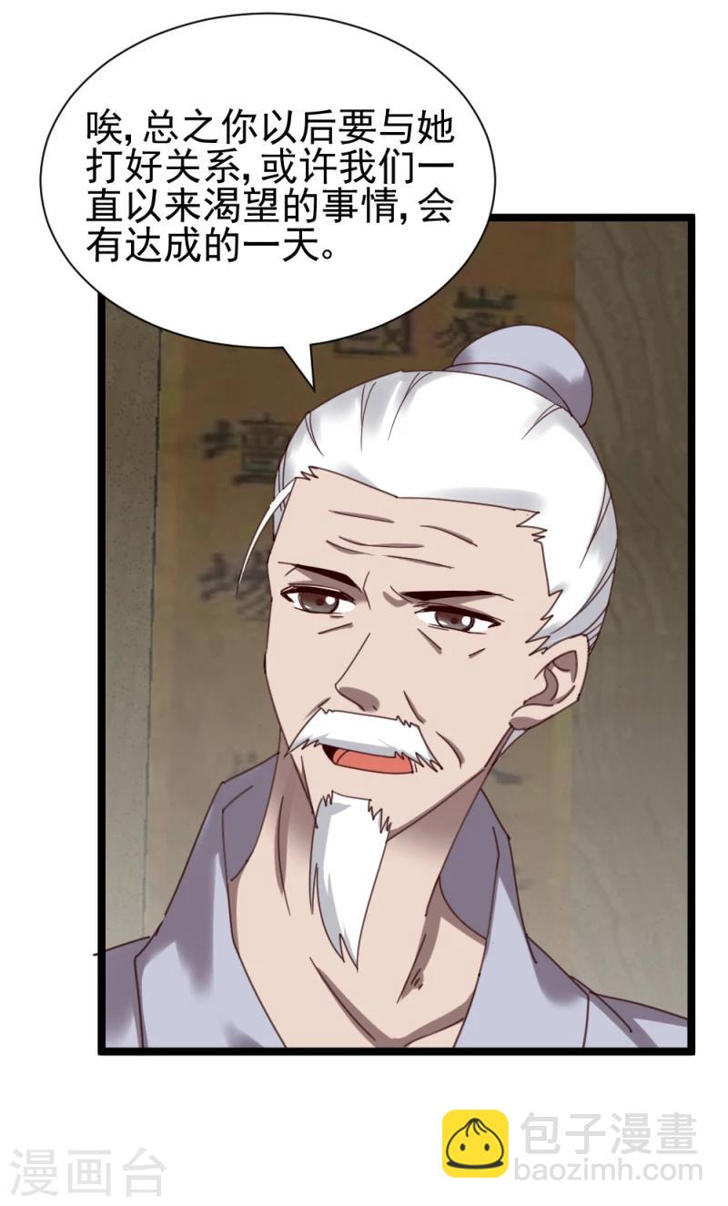 第49话 要变天了！-第51话