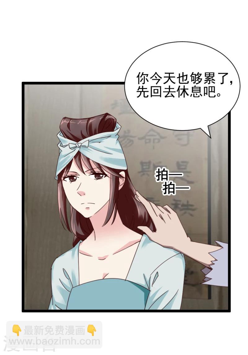 第49话 要变天了！-第51话