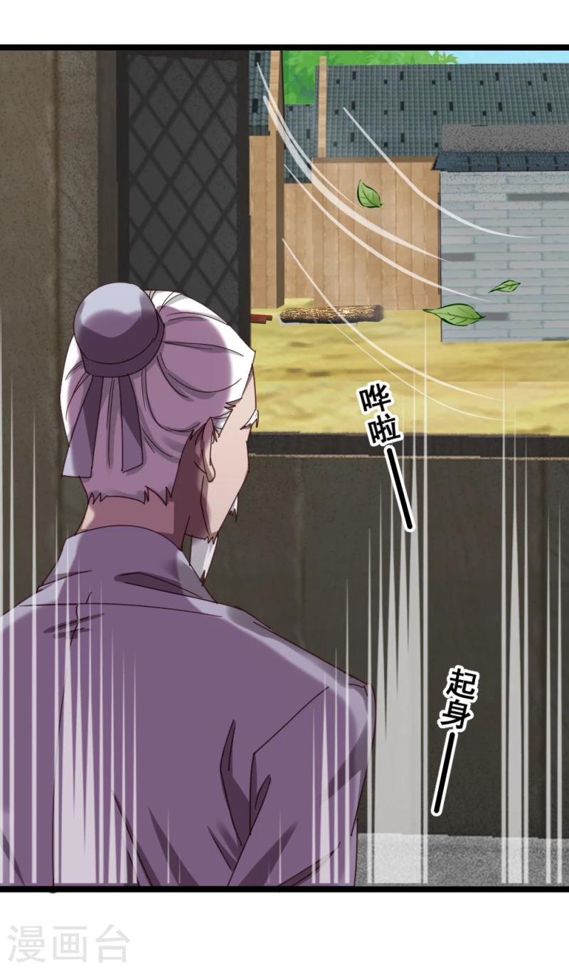 第49话 要变天了！-第51话