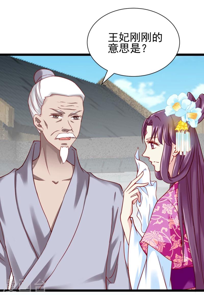 第49话 要变天了！-第51话