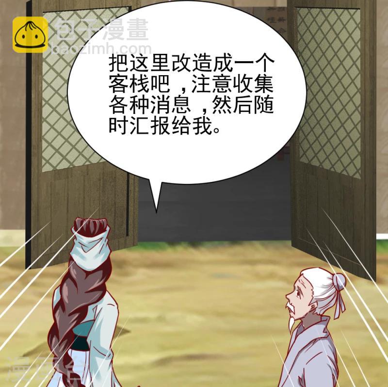 第49话 要变天了！-第51话