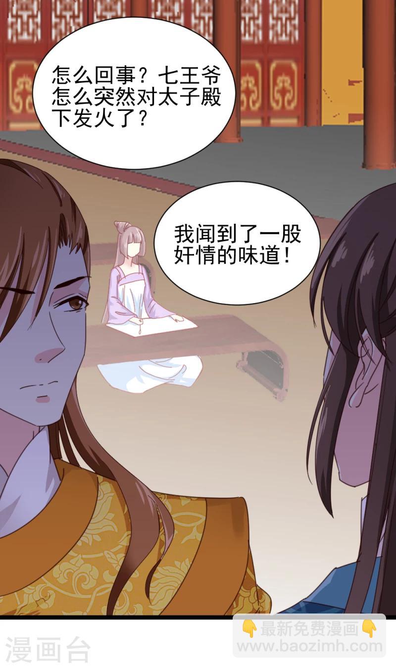 第51话 选妃大典2-第53话