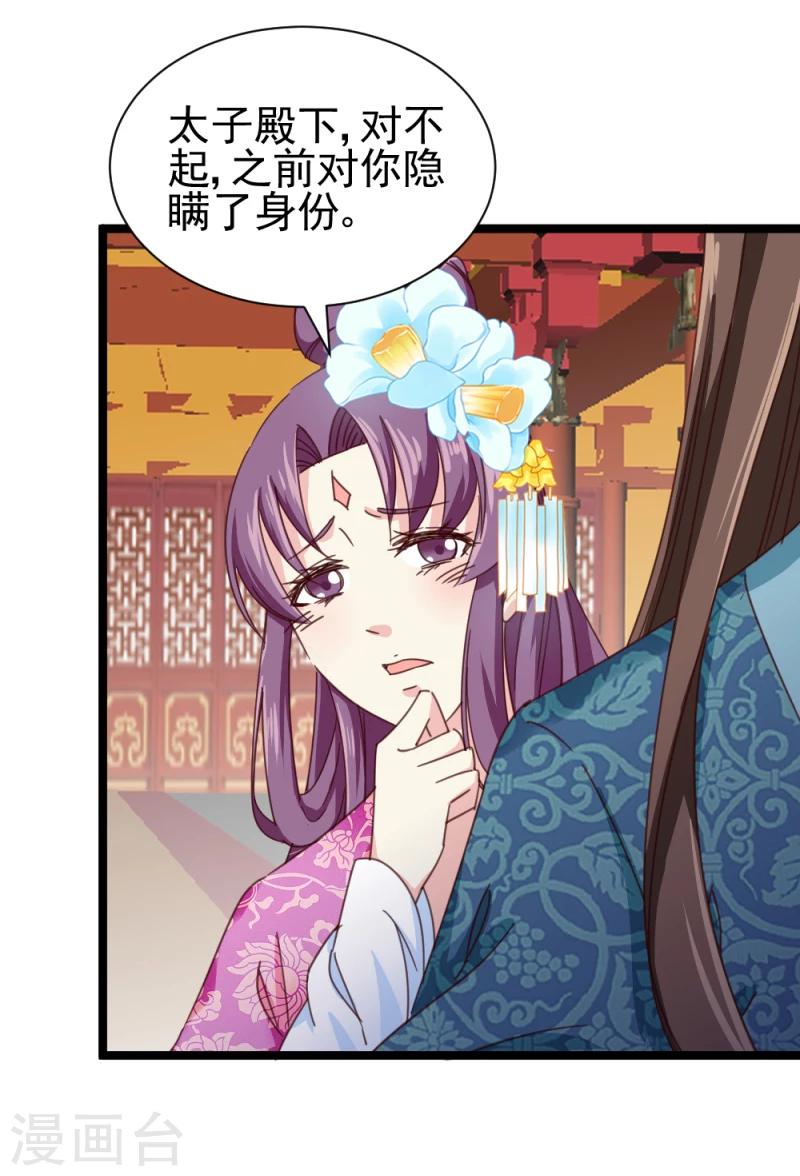 第51话 选妃大典2-第53话