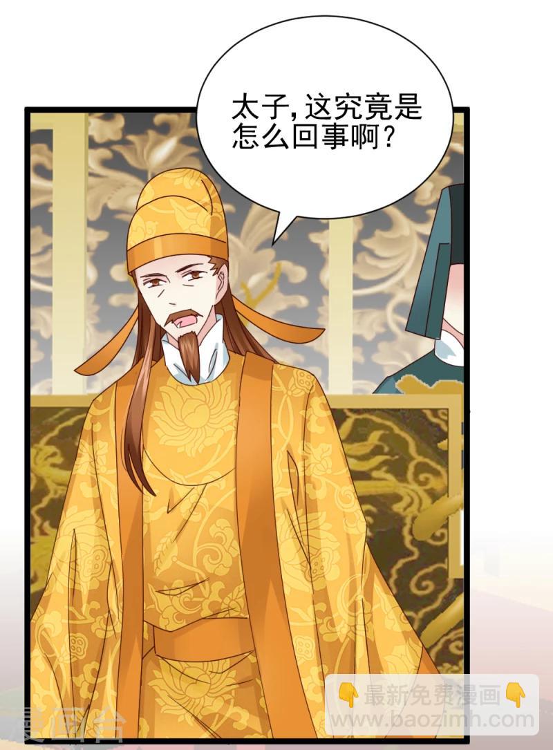 第51话 选妃大典2-第53话