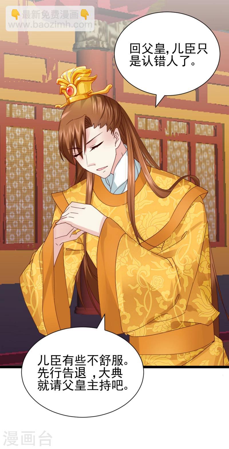 第51话 选妃大典2-第53话