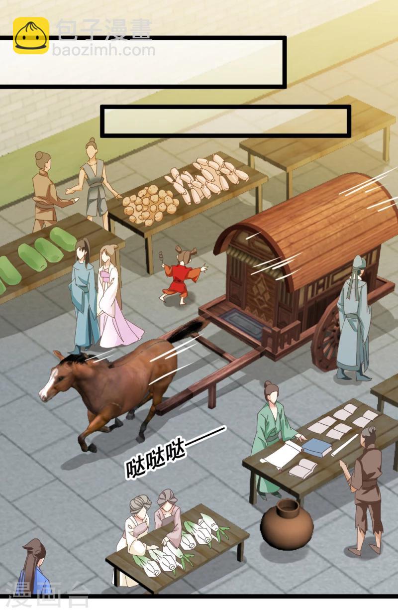 第51话 选妃大典2-第53话