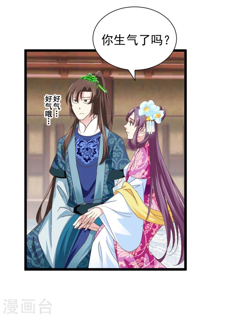 第51话 选妃大典2-第53话
