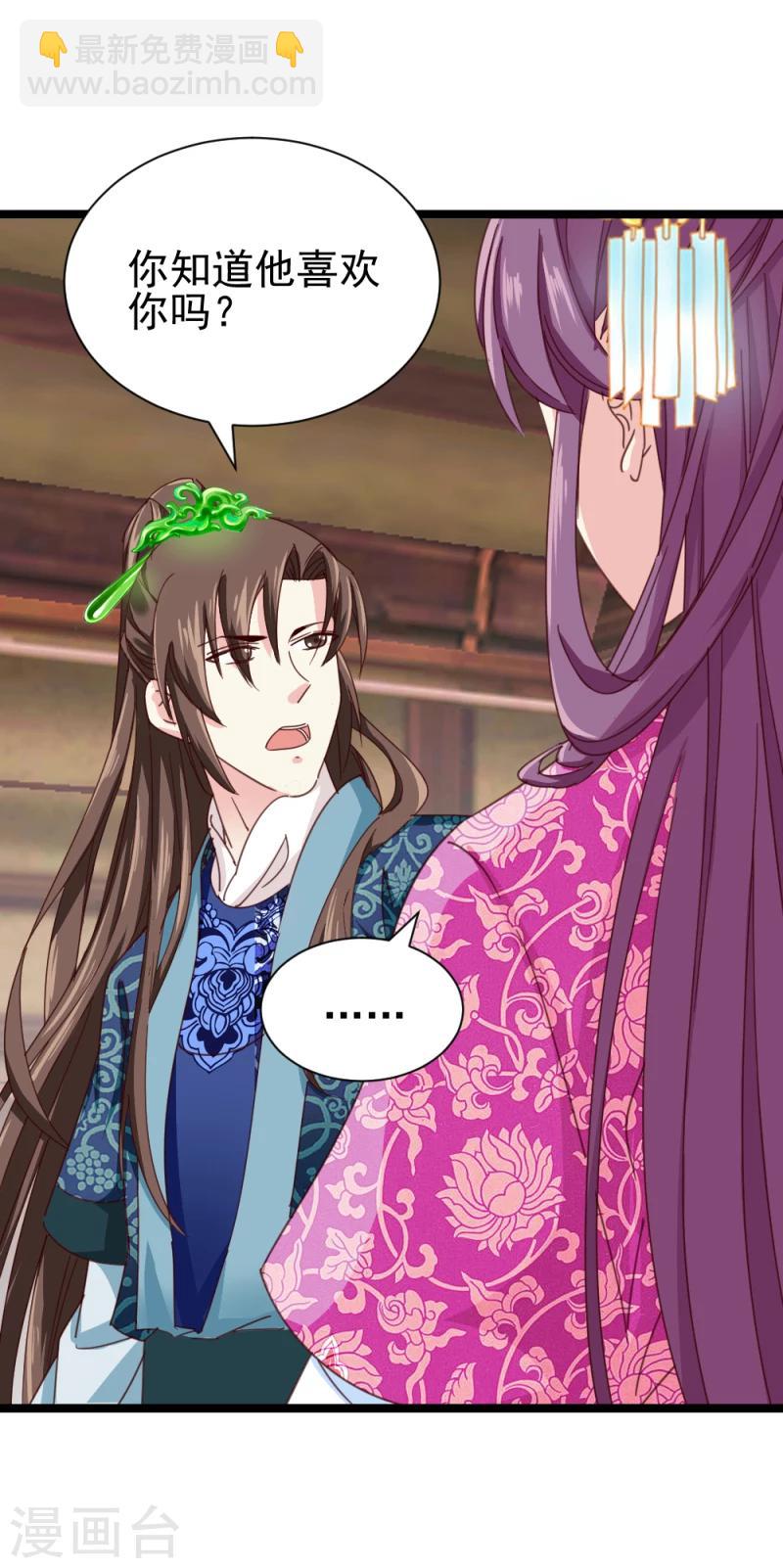 第51话 选妃大典2-第53话