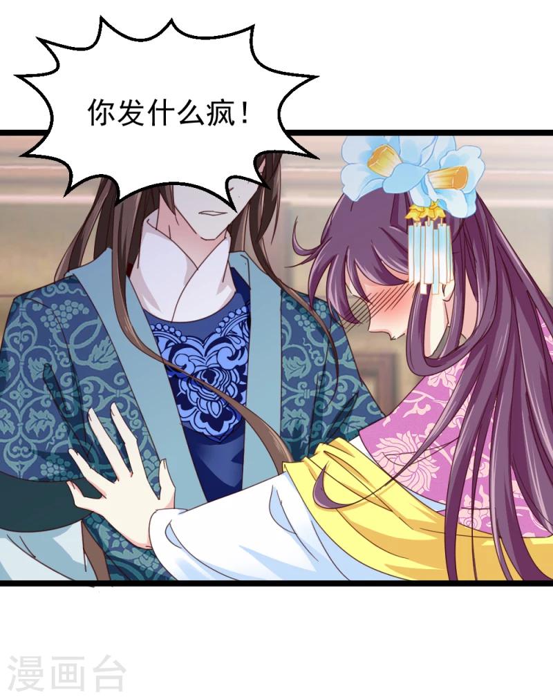 第51话 选妃大典2-第53话