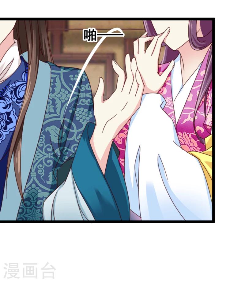 第51话 选妃大典2-第53话
