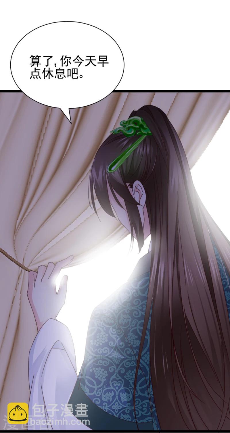 第51话 选妃大典2-第53话