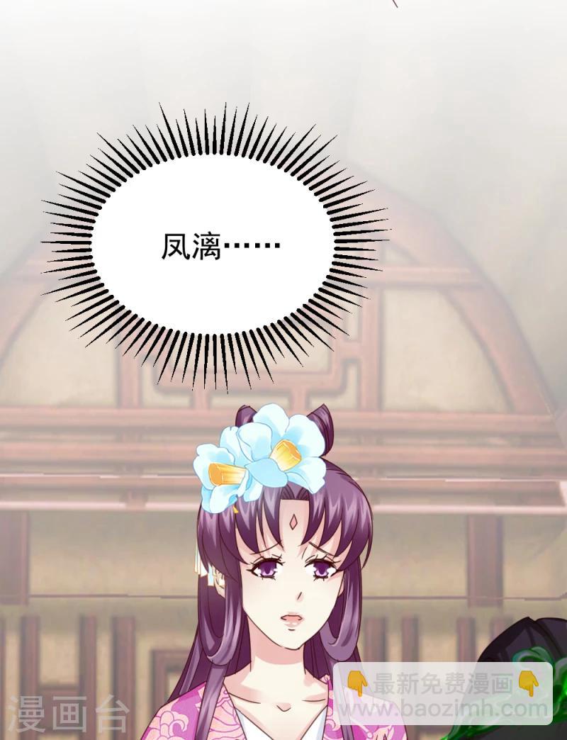 第51话 选妃大典2-第53话