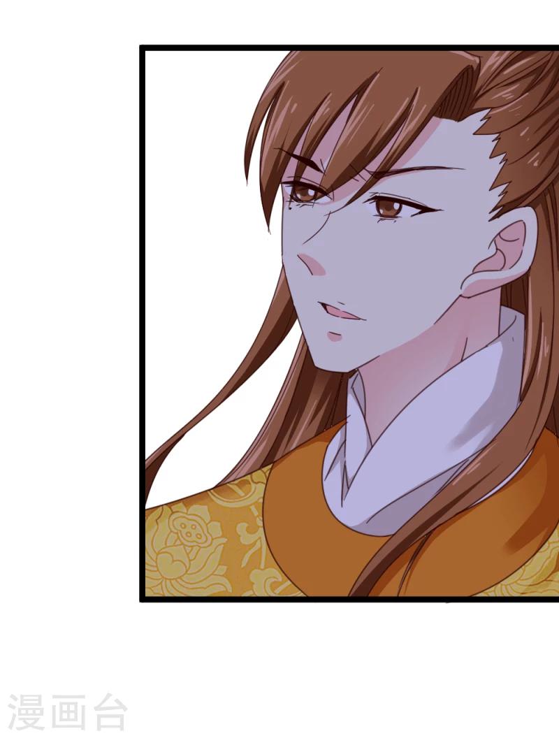 第51话 选妃大典2-第53话