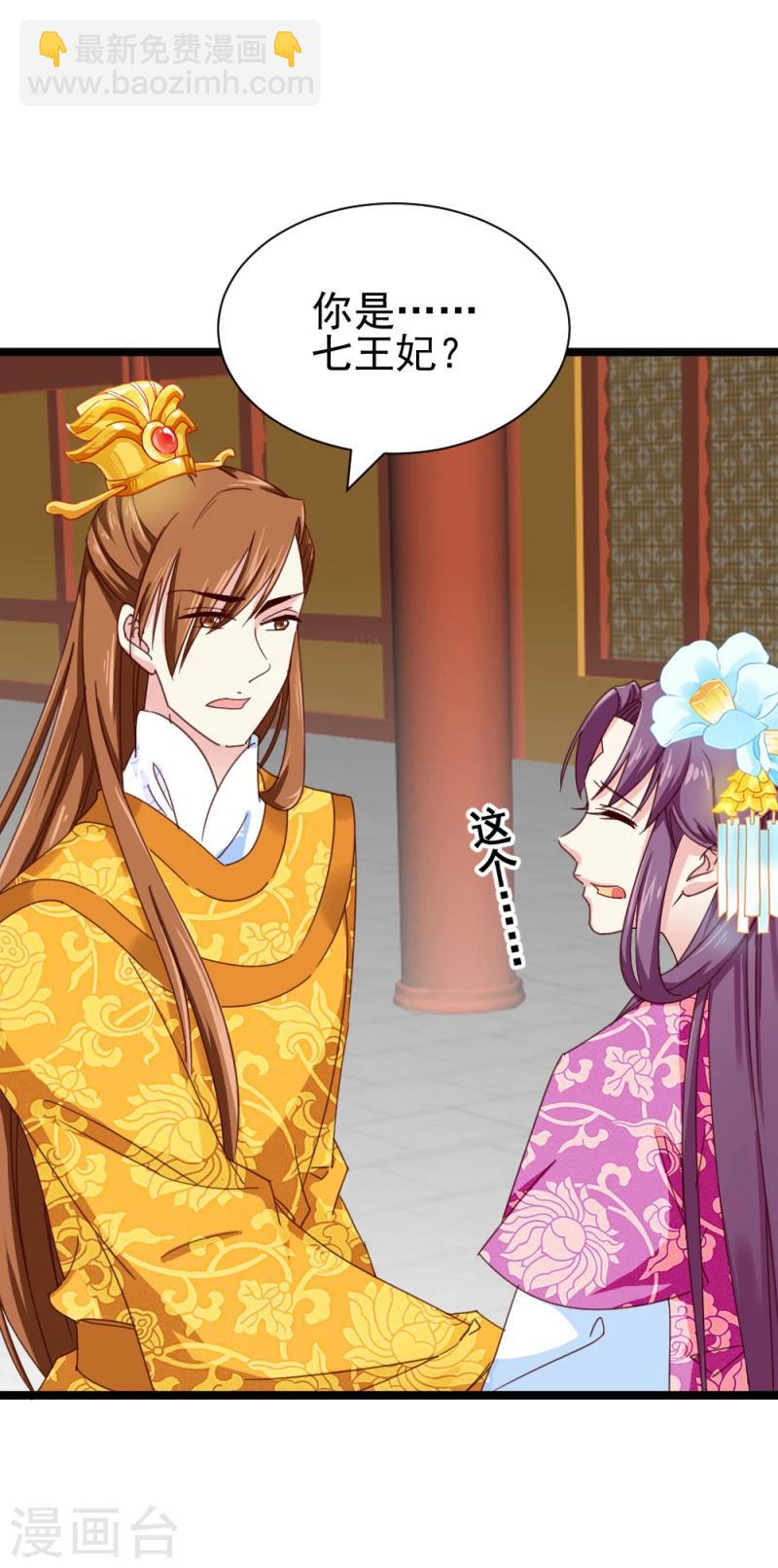 第51话 选妃大典2-第53话