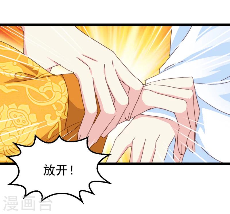 第51话 选妃大典2-第53话