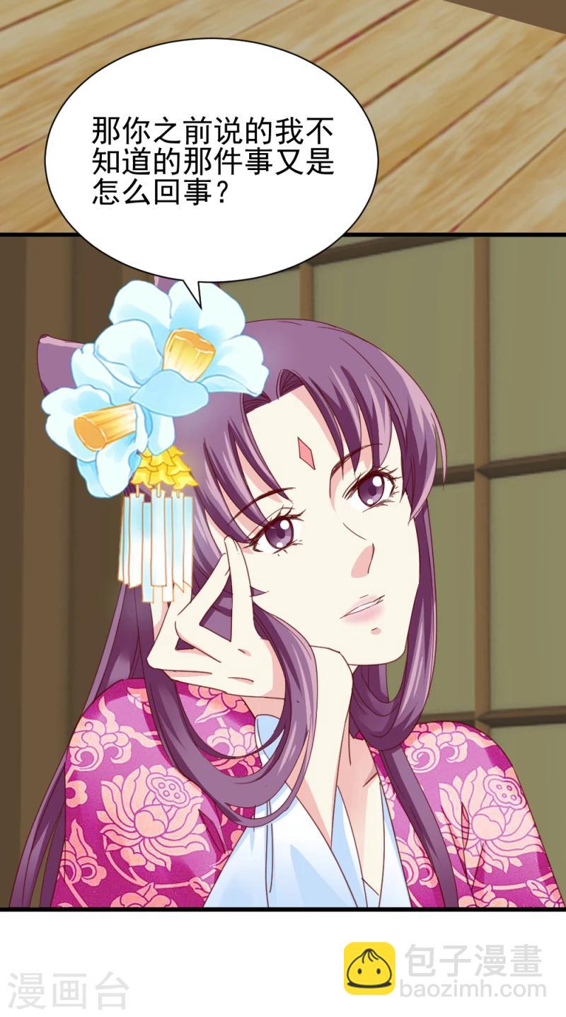 第53话 每天都要调戏夫君大人-第55话