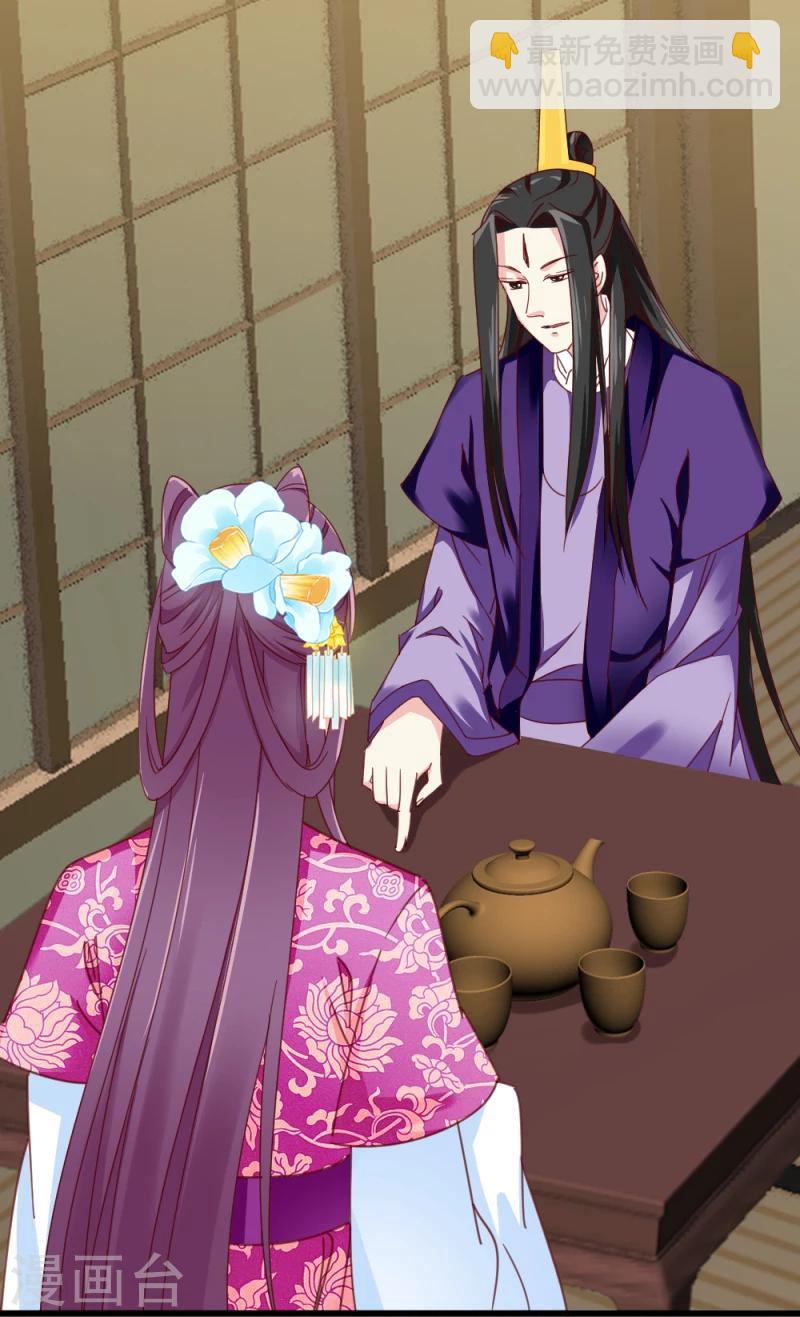 第53话 每天都要调戏夫君大人-第55话